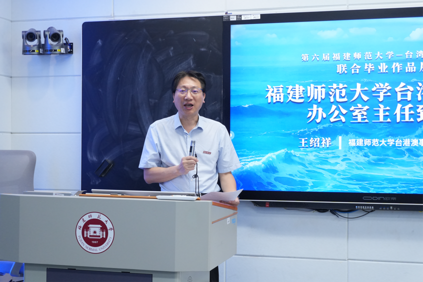 福建师范大学传播学院联合毕业作品展"系列活动顺利举办